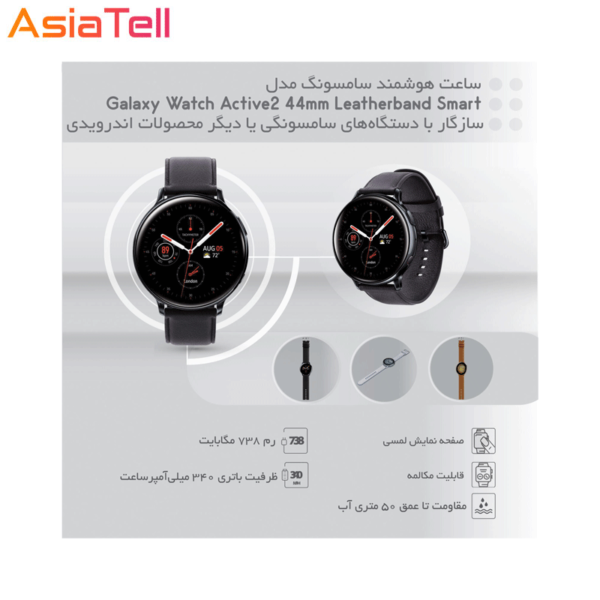 ساعت هوشمند سامسونگ Galaxy Watch Active2 SM-R820