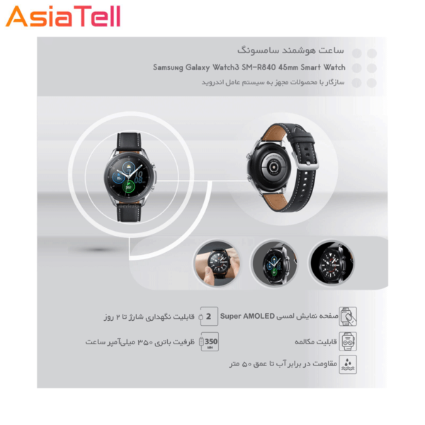 ساعت هوشمند سامسونگ Galaxy Watch3 SM-R840